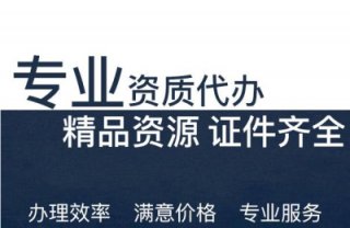 成都建筑企業資質辦理需注意的幾個方面?