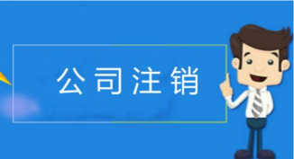 抖音企業號營業執照辦理流程及需要什么材料?