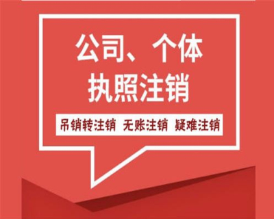 成都注冊個體工商戶營業執照需要什么資料