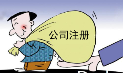 (注冊(cè)公司)1000萬注冊(cè)公司算大嗎?